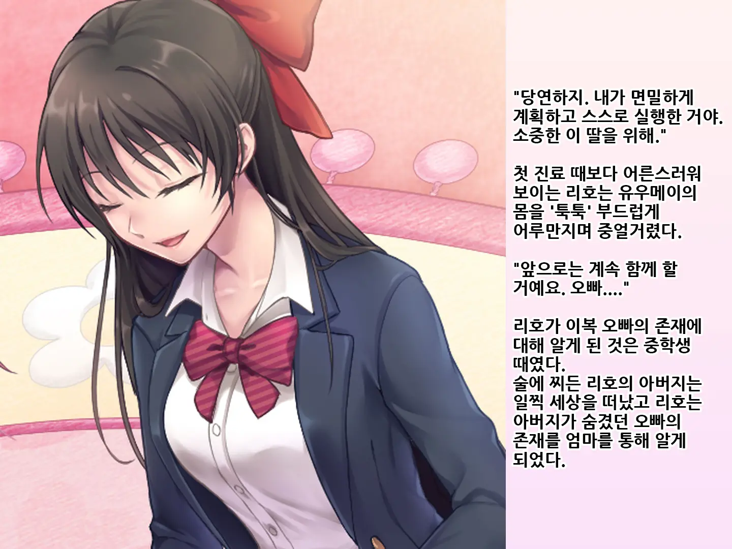 Yua-Chan Wa Eien Ni Omutsu Ga Torenai | 유아짱은 영원히 기저귀를 뗄 수 없어